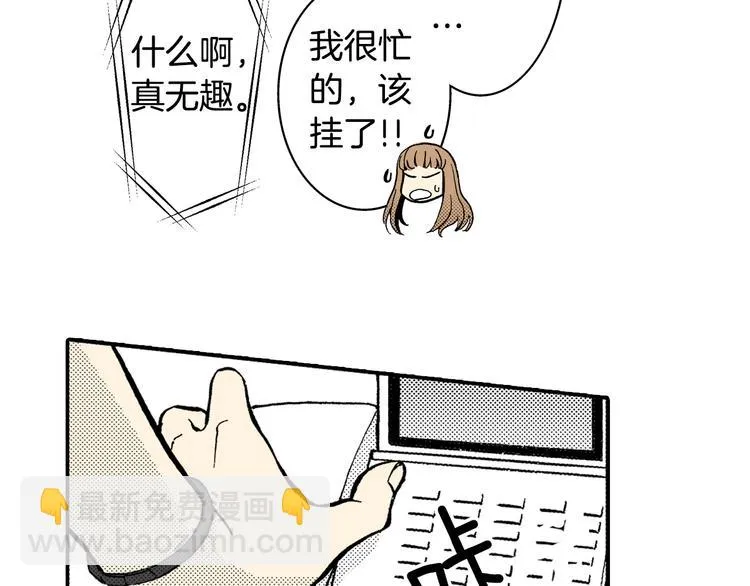 第3话 心碎 第7页