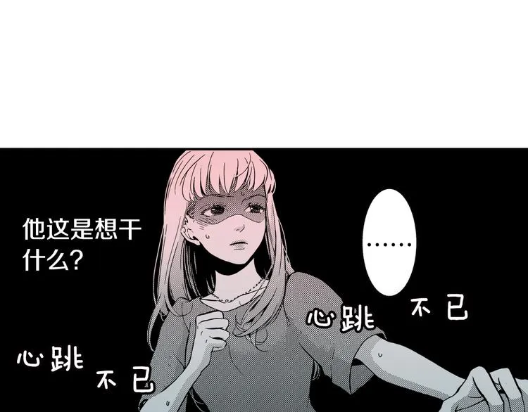 第3话 心碎 第9页