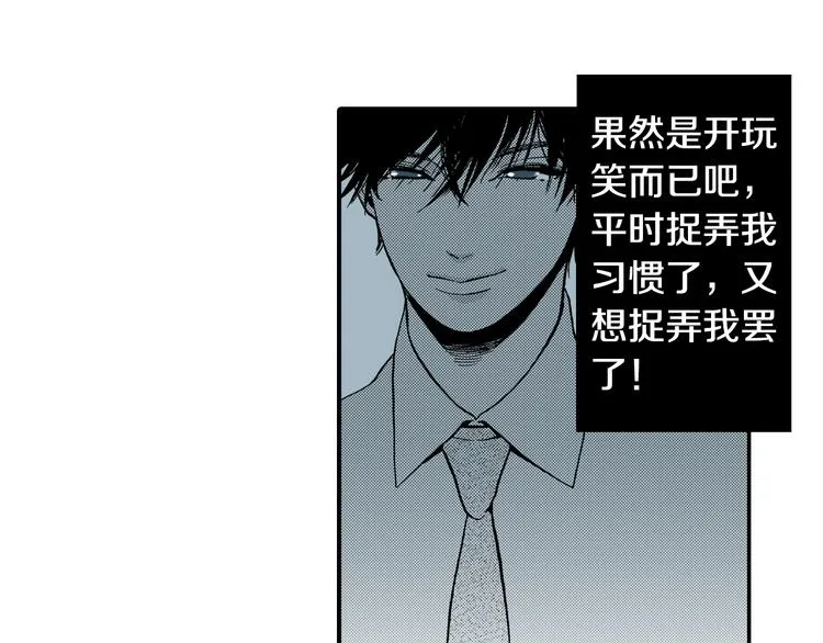 第3话 心碎 第12页