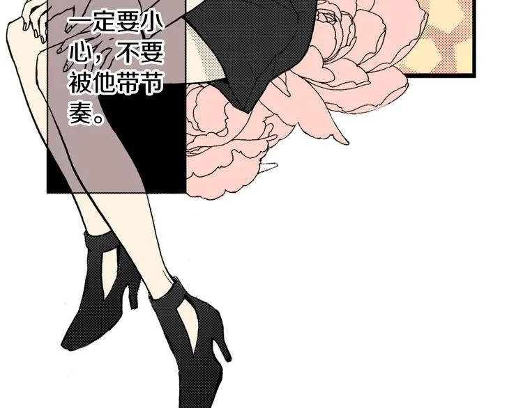 第3话 心碎 第15页