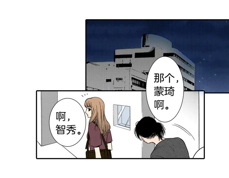 第3话 心碎 第17页