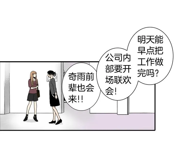 第3话 心碎 第18页