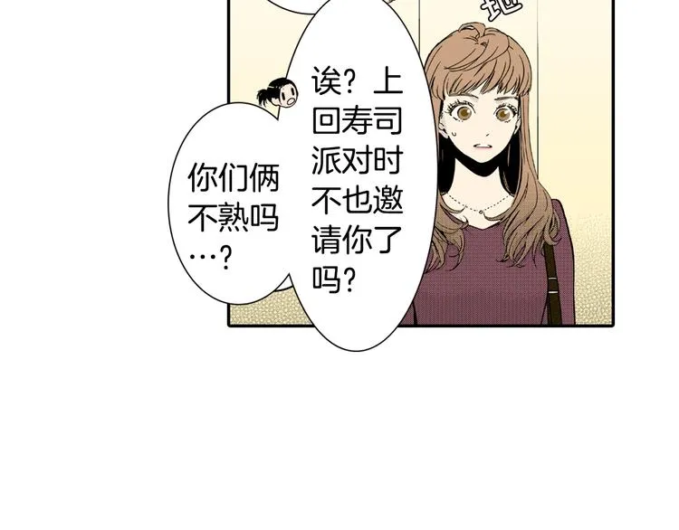 第3话 心碎 第20页
