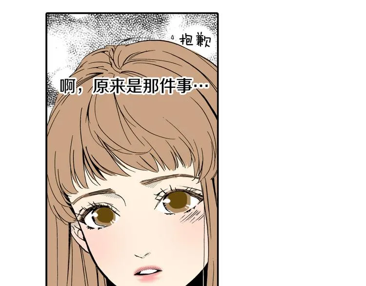 第3话 心碎 第21页