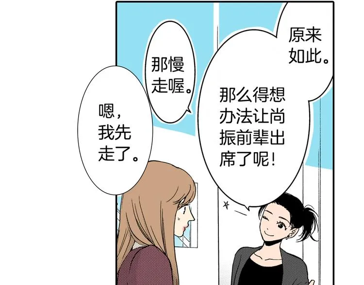 第3话 心碎 第23页