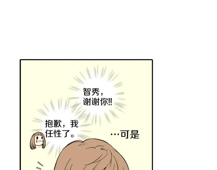 第3话 心碎 第25页
