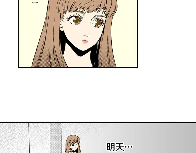 第3话 心碎 第26页