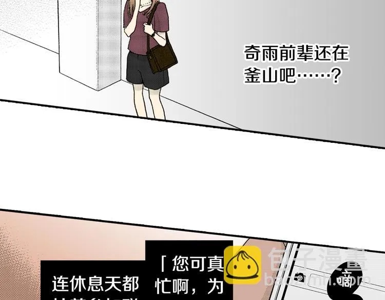 第3话 心碎 第27页