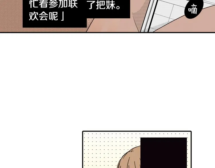第3话 心碎 第28页