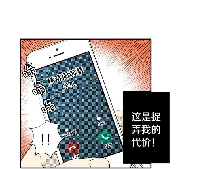 第3话 心碎 第30页