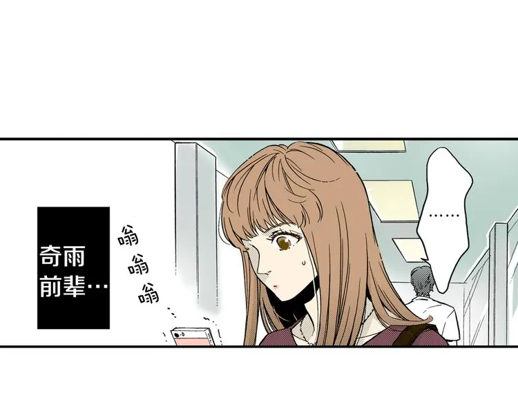 第3话 心碎 第31页