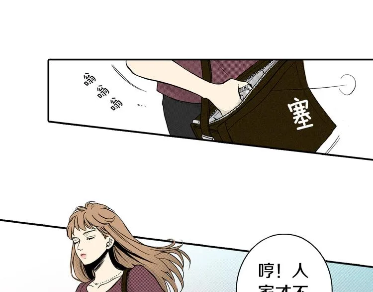 第3话 心碎 第32页