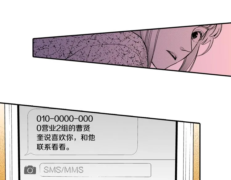 第3话 心碎 第37页