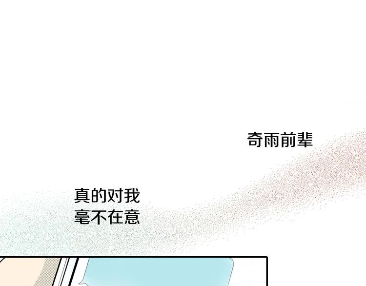 第3话 心碎 第40页