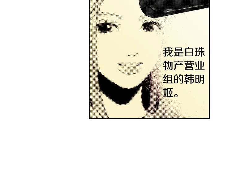 第3话 心碎 第48页