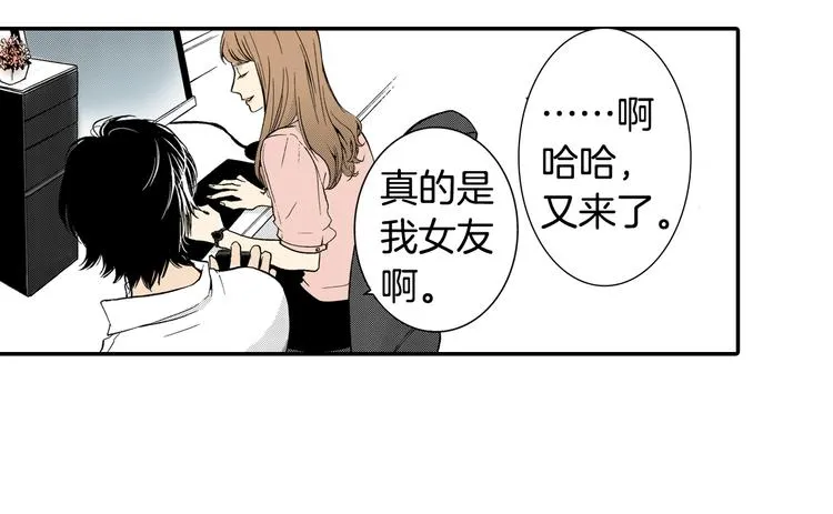 第3话 心碎 第51页