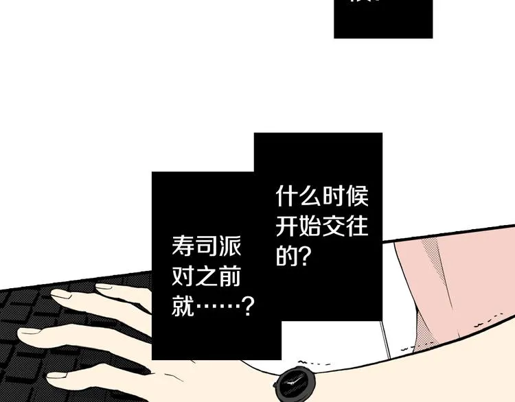 第3话 心碎 第54页