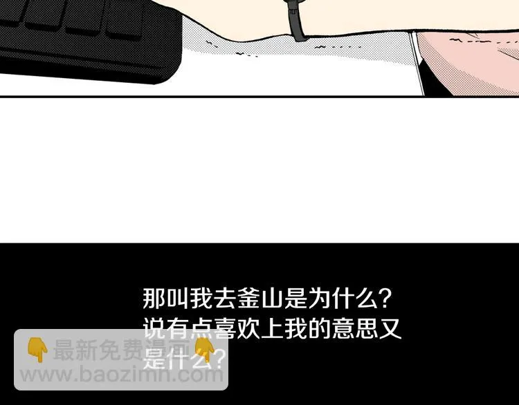 第3话 心碎 第55页