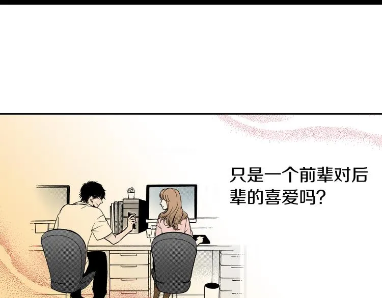 第3话 心碎 第56页