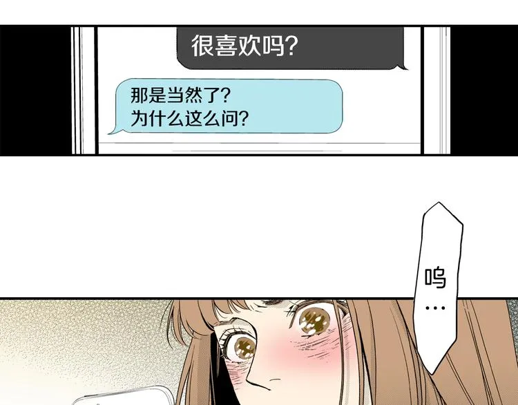 第3话 心碎 第69页