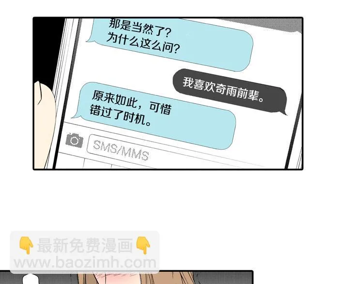 第3话 心碎 第73页