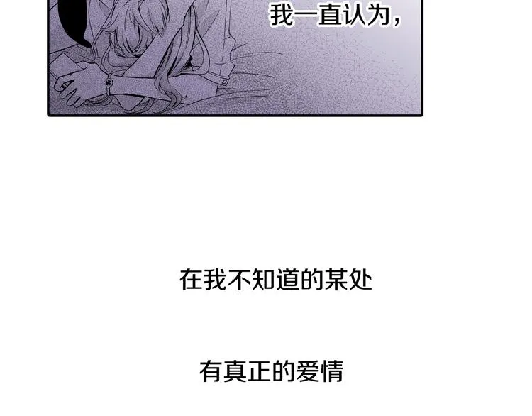 第3话 心碎 第75页