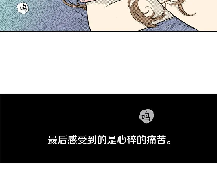 第3话 心碎 第77页