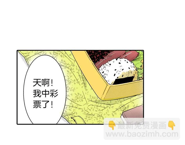 第2话 前辈的告白？ 第4页