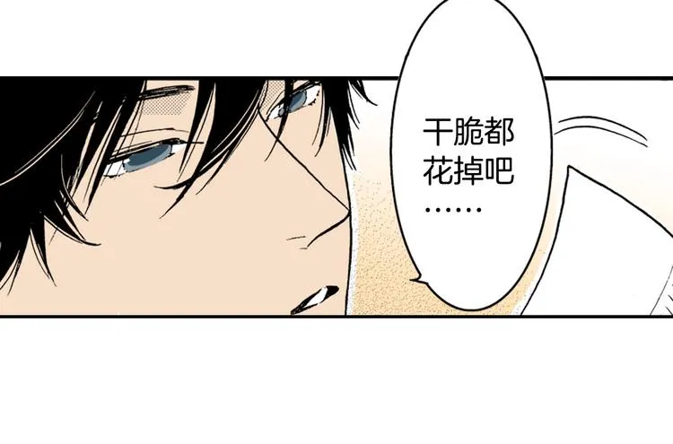 第2话 前辈的告白？ 第7页