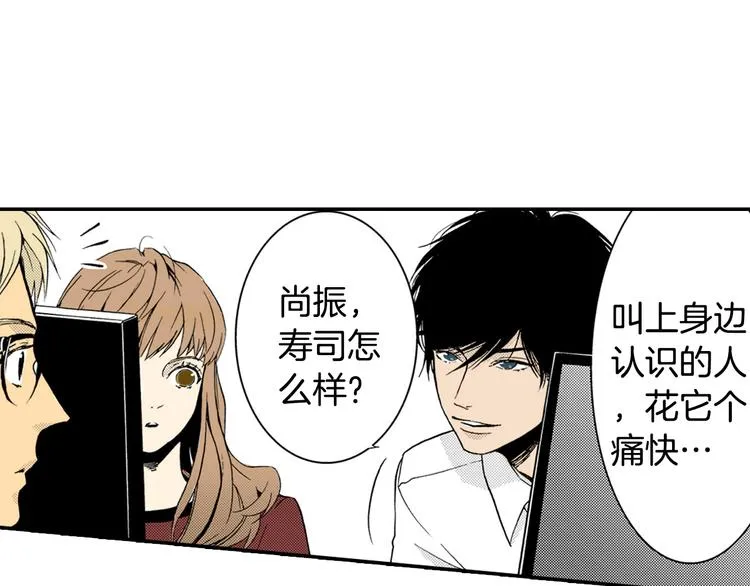 第2话 前辈的告白？ 第8页