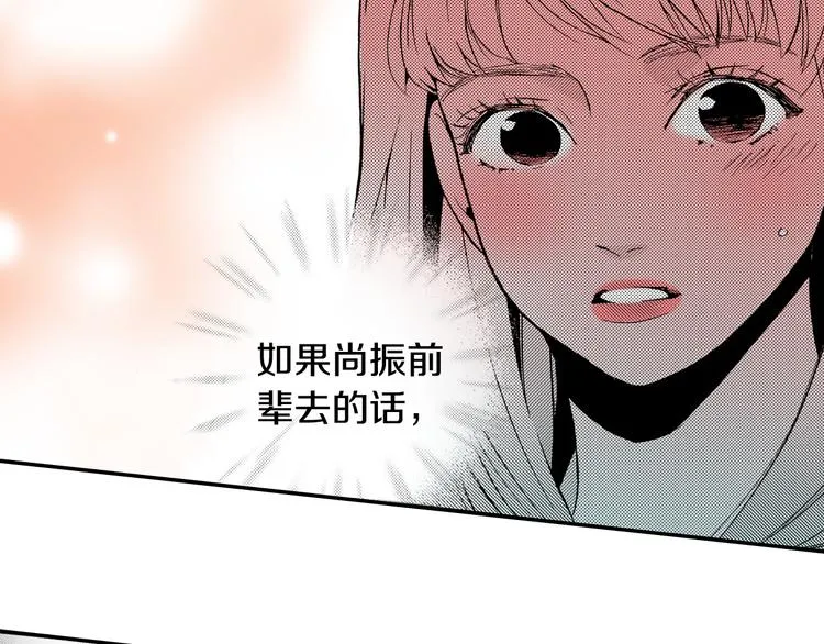 第2话 前辈的告白？ 第10页
