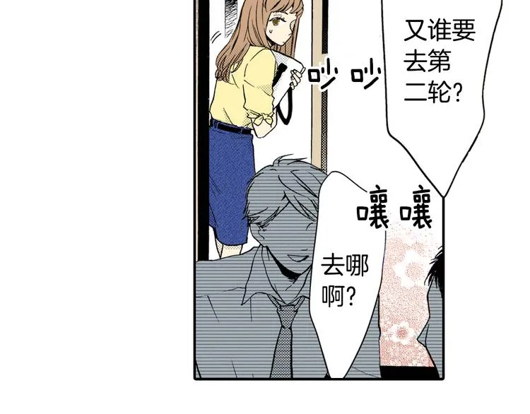 第2话 前辈的告白？ 第24页