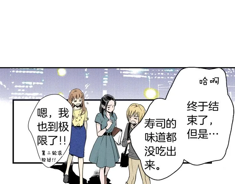 第2话 前辈的告白？ 第26页