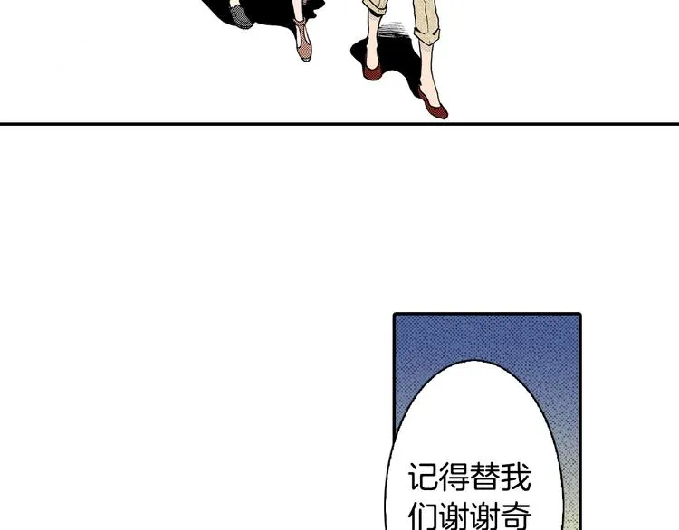 第2话 前辈的告白？ 第27页