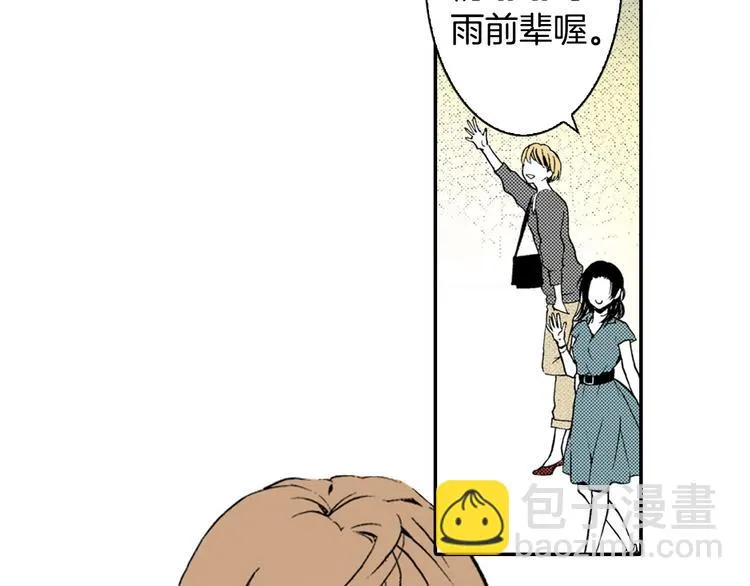 第2话 前辈的告白？ 第28页