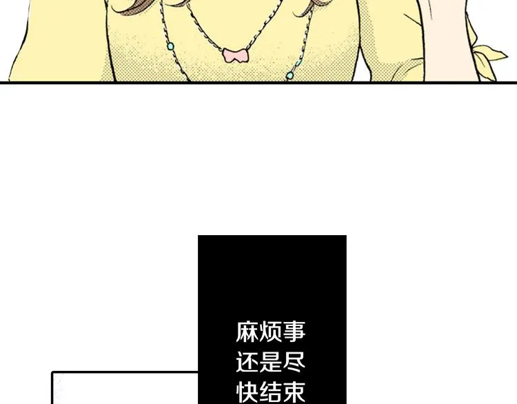 第2话 前辈的告白？ 第30页