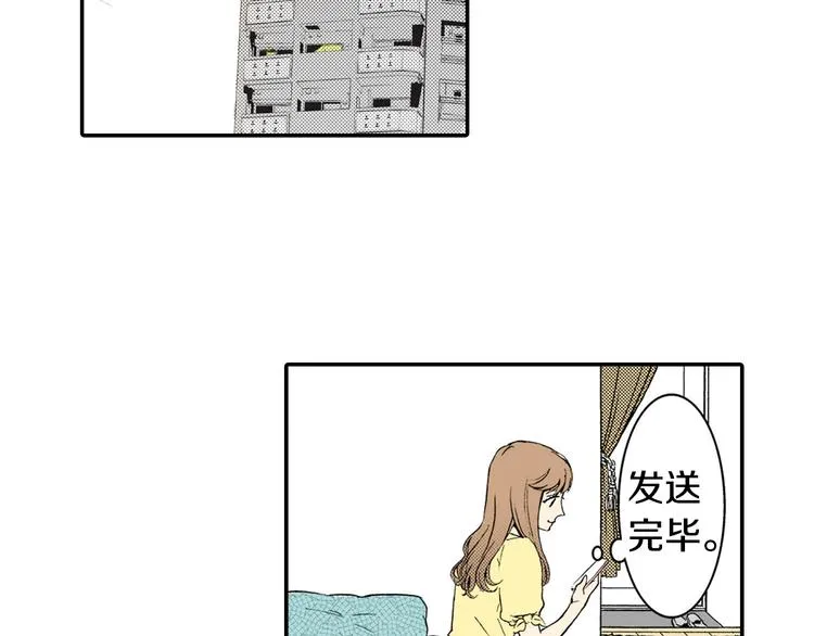 第2话 前辈的告白？ 第32页