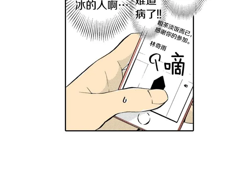 第2话 前辈的告白？ 第39页