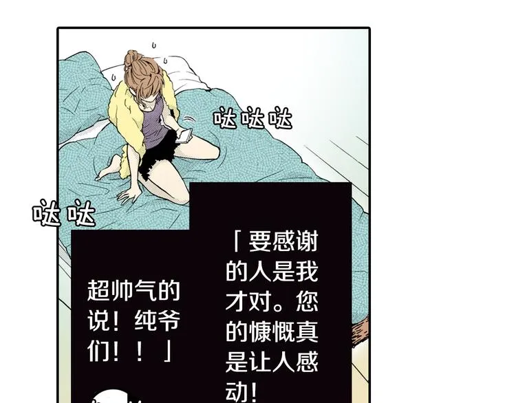第2话 前辈的告白？ 第40页