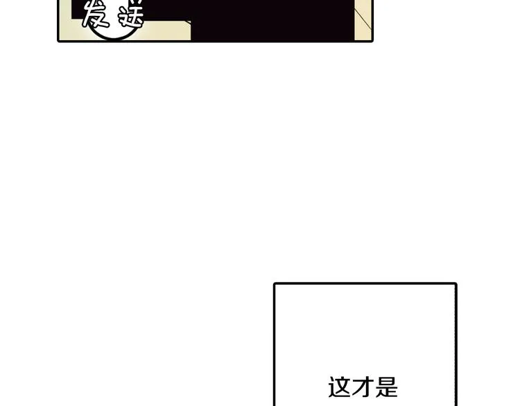 第2话 前辈的告白？ 第41页