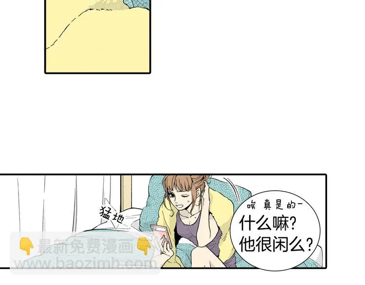 第2话 前辈的告白？ 第45页