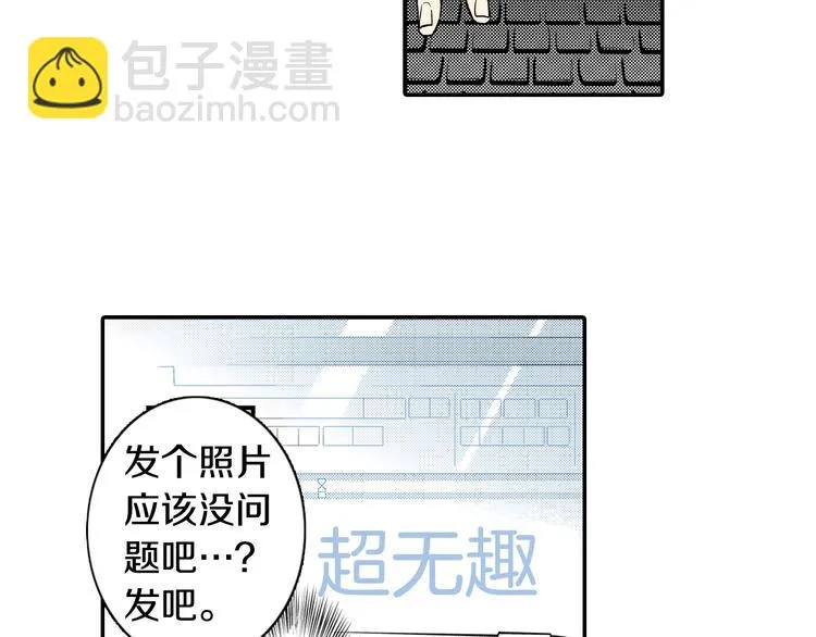 第2话 前辈的告白？ 第63页
