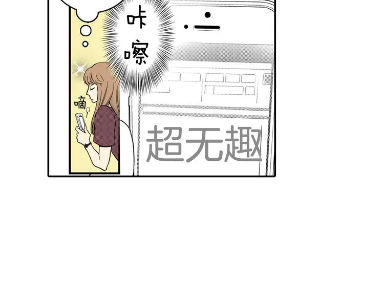 第2话 前辈的告白？ 第64页