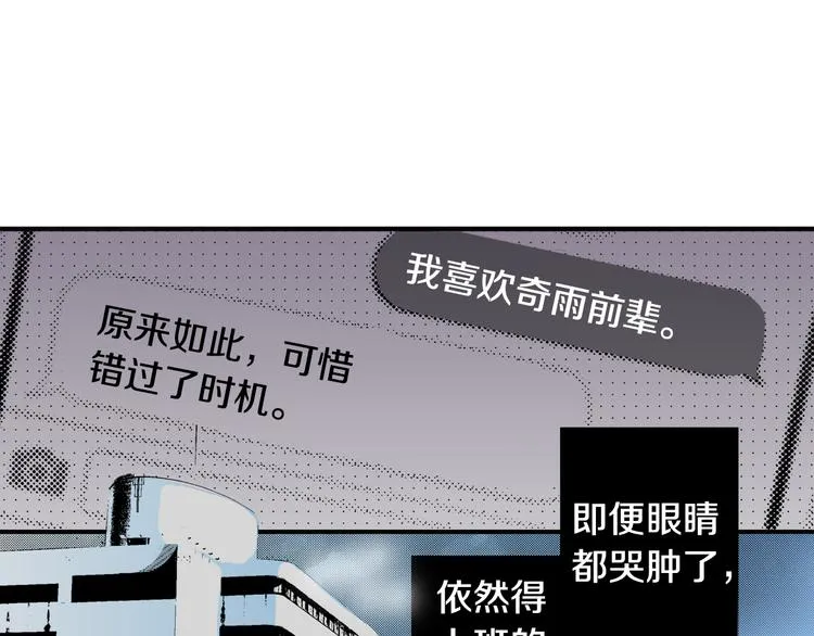 第4话 寒碜的恋爱 第4页
