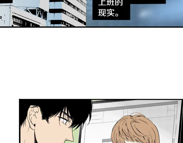 第4话 寒碜的恋爱 第5页