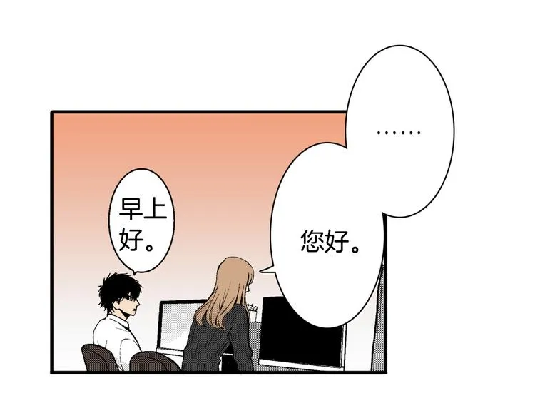 第4话 寒碜的恋爱 第7页