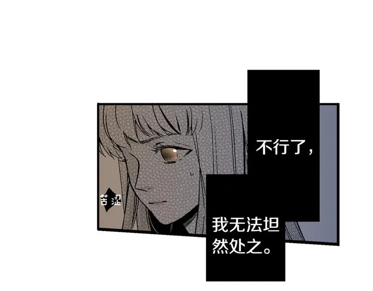 第4话 寒碜的恋爱 第8页