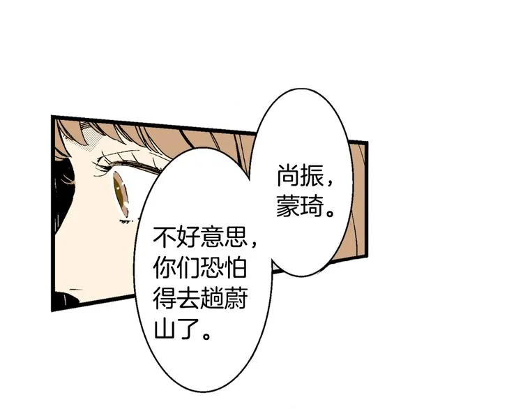 第4话 寒碜的恋爱 第9页