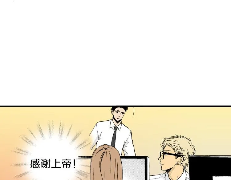 第4话 寒碜的恋爱 第10页