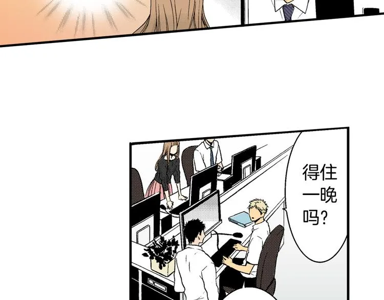 第4话 寒碜的恋爱 第11页